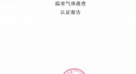 伟易博官网温室气体盘查认证汇报